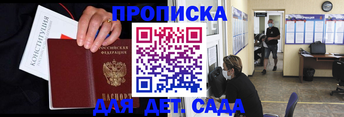 временная регистрация 2025 в Тавде